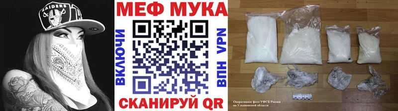 Мефедрон мяу мяу  даркнет сайт  сайты даркнета телеграм  Ува 